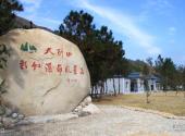 大别山彩虹瀑布旅游攻略 之 大门