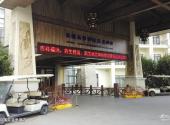 韶关丽宫国际旅游度假区旅游攻略 之 丽宫国际温泉酒店