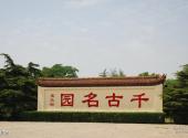 开封禹王台公园旅游攻略 之 禹王台