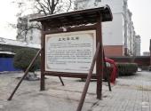 正定县文庙旅游攻略 之 文庙