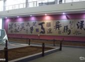 徐州汉文化景区旅游攻略 之 博物馆