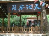 武汉木兰天池旅游攻略 之 天池茶阁