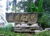 杭州西湖风景名胜区旅游攻略 之 杭州花圃