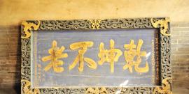 四川大学校园风光