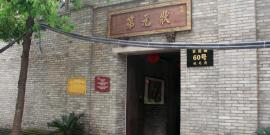 渭南尧头窑文化生态旅游园区旅游攻略
