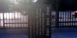 大连棠梨湖公园旅游攻略