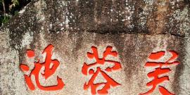 潮州甲第巷古民居旅游攻略