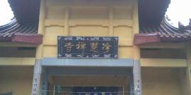 山西祁县延寿寺旅游攻略