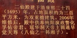 邻水华蓥山天意谷旅游攻略
