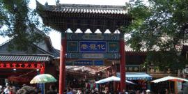 西安大兴善寺旅游攻略