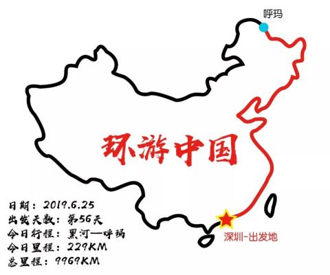 房车中国边境游day56:踏入大兴安岭,登高鹿鼎山俯瞰呼玛河 房车中国边境游day56:踏入大兴安岭,登高鹿鼎山俯瞰呼玛河