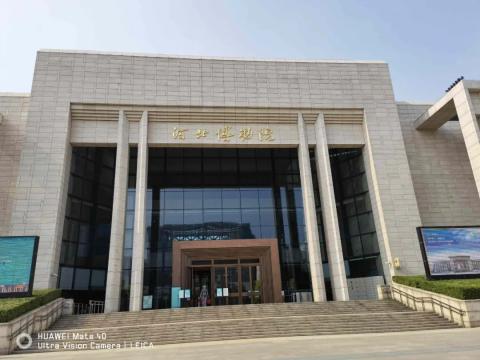 2021年5月东北行游记之二十五——河北省博物院