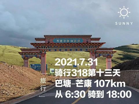 川藏线骑行游记|沿着金沙江西行,巴塘-芒康 川藏线骑行游记|沿着金沙江西行,巴塘-芒康