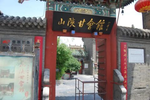 敬翔游记044丨《黄土地》（6）商人的艺术宫