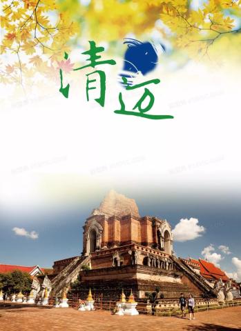 泰国自由行游记-再遇泰北的玫瑰 泰国自由行游记-再遇泰北的玫瑰