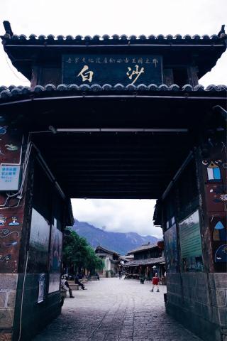 完全不实用旅游指南,丽江周边的小地方 完全不实用旅游指南,丽江周边的小地方