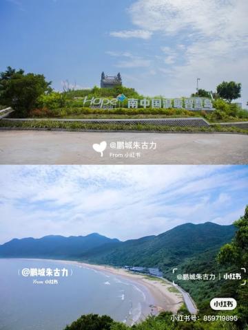 珠海丨荷包岛最全游玩攻略「吃喝玩乐一篇全」 珠海丨荷包岛最全游玩攻略「吃喝玩乐一篇全」