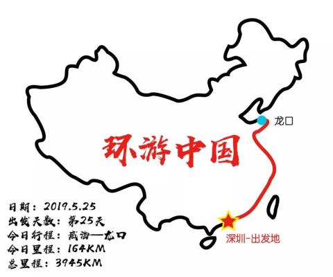 房车中国边境游day25、26:威海到烟台,龙口会友 房车中国边境游day25、26:威海到烟台,龙口会友
