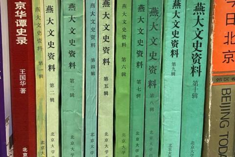 北京游记(上) 北京游记(上)