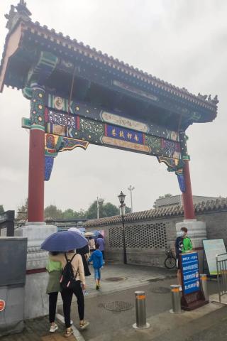 走街串巷去扫街—南锣鼓巷 走街串巷去扫街—南锣鼓巷