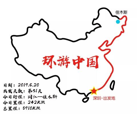 房车中国边境游day51:同江寻访赫哲族文化历史足迹 房车中国边境游day51:同江寻访赫哲族文化历史足迹