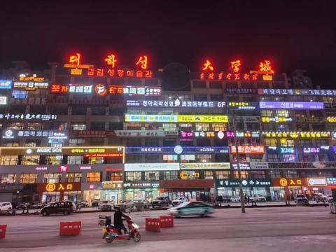 游记·长白山的秋天