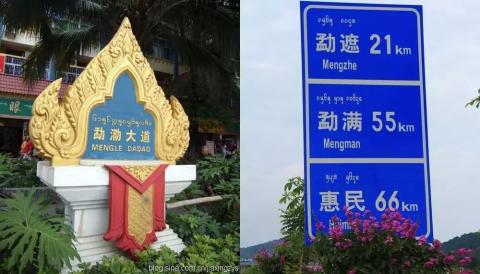 游记|西双版纳与热带雨林 游记|西双版纳与热带雨林