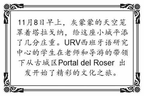 游记丨断壁残垣间,掠过塔拉戈纳的前世今生 游记丨断壁残垣间,掠过塔拉戈纳的前世今生