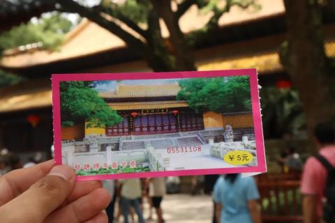 舟山游记|普陀山-三毛祖居 舟山游记|普陀山-三毛祖居