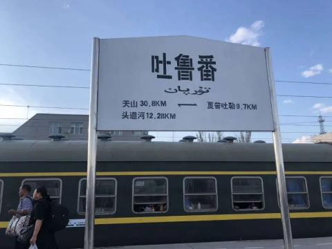 游记|吐鲁番,中国气温最高的宝藏城市 游记|吐鲁番,中国气温最高的宝藏城市