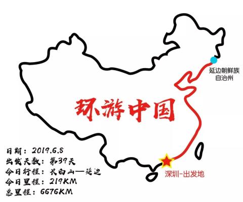 房车中国边境游day39、40:领略延边朝鲜族自治州人文风情 房车中国边境游day39、40:领略延边朝鲜族自治州人文风情
