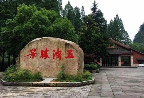 浙中山水五日自驾游 浙中山水五日自驾游