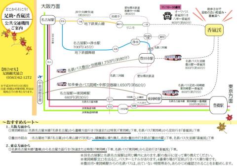 日本赏枫攻略 | 香岚溪交通攻略。 日本赏枫攻略 | 香岚溪交通攻略。