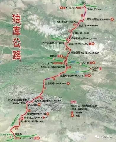 新疆游记11-行走独库 新疆游记11-行走独库