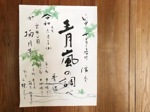 栗林公园那一天 | 从濑户内到京都流水账 栗林公园那一天 | 从濑户内到京都流水账