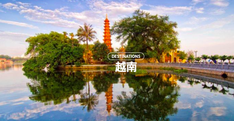 旅游指南第五弹!强推朴实却有趣的旅游目的地城市越南,缅甸攻略! 旅游指南第五弹!强推朴实却有趣的旅游目的地城市越南,缅甸攻略!