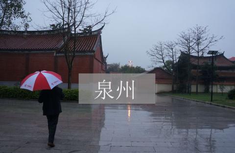 东南行记 | 泉州:守山的老文物工作者 东南行记 | 泉州:守山的老文物工作者