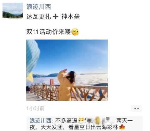探秘神仙玩耍的地方——神木垒 探秘神仙玩耍的地方——神木垒