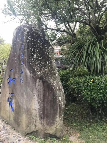 和顺古镇:游走在云南的边缘-2017年的跨年之旅(5) 和顺古镇:游走在云南的边缘-2017年的跨年之旅(5)
