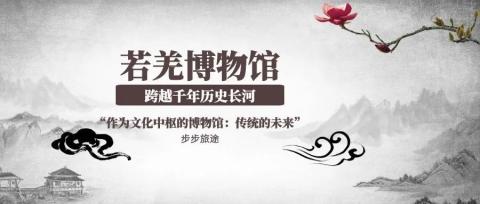 【若羌博物馆】穿越4000年回看楼兰美女容颜 【若羌博物馆】穿越4000年回看楼兰美女容颜