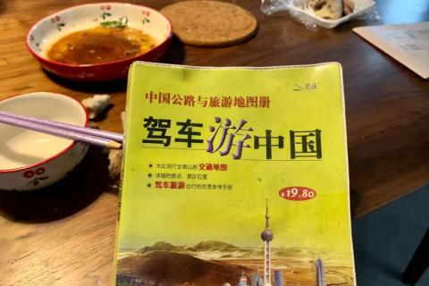 杭州自驾贵州9日游(上) 杭州自驾贵州9日游(上)