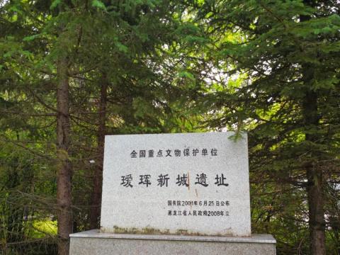 瑷珲古城游记 瑷珲古城游记