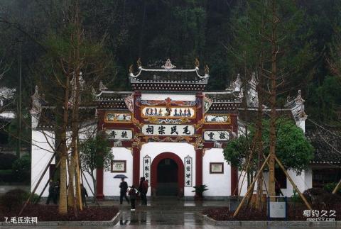 韶山毛泽东故居旅游攻略 之 毛氏宗祠 韶山毛泽东故居旅游攻略 之 毛氏宗祠