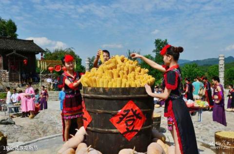 遵义务川仡佬文化旅游景区旅游攻略 之 仡佬族吃新节 遵义务川仡佬文化旅游景区旅游攻略 之 仡佬族吃新节