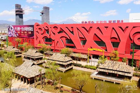 丽江宋城旅游区旅游攻略 之 丽江千古情大剧院 丽江宋城旅游区旅游攻略 之 丽江千古情大剧院