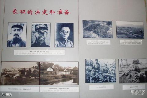 于都中央红军长征出发地纪念园旅游攻略 之 展览