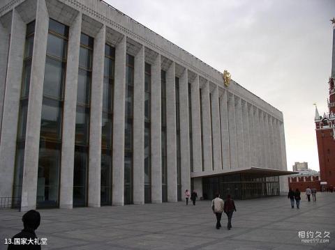俄罗斯克里姆林宫旅游攻略 之 国家大礼堂 俄罗斯克里姆林宫旅游攻略 之 国家大礼堂