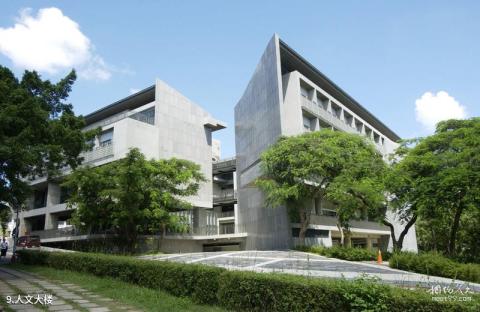 台湾台中东海大学校园风光 之 人文大楼