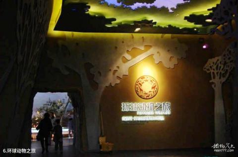 天津自然博物馆旅游攻略 之 环球动物之旅 天津自然博物馆旅游攻略 之 环球动物之旅