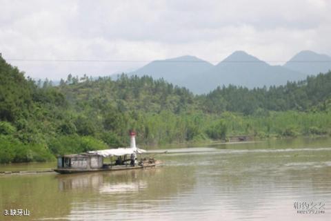 河源东江画廊风景区旅游攻略 之 缺牙山 河源东江画廊风景区旅游攻略 之 缺牙山